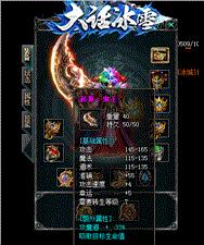 天龙八部私服屠龙版